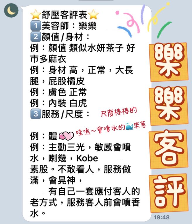 MIMI 客評