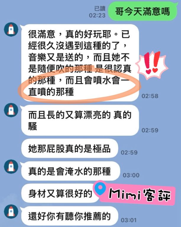 MIMI 客評