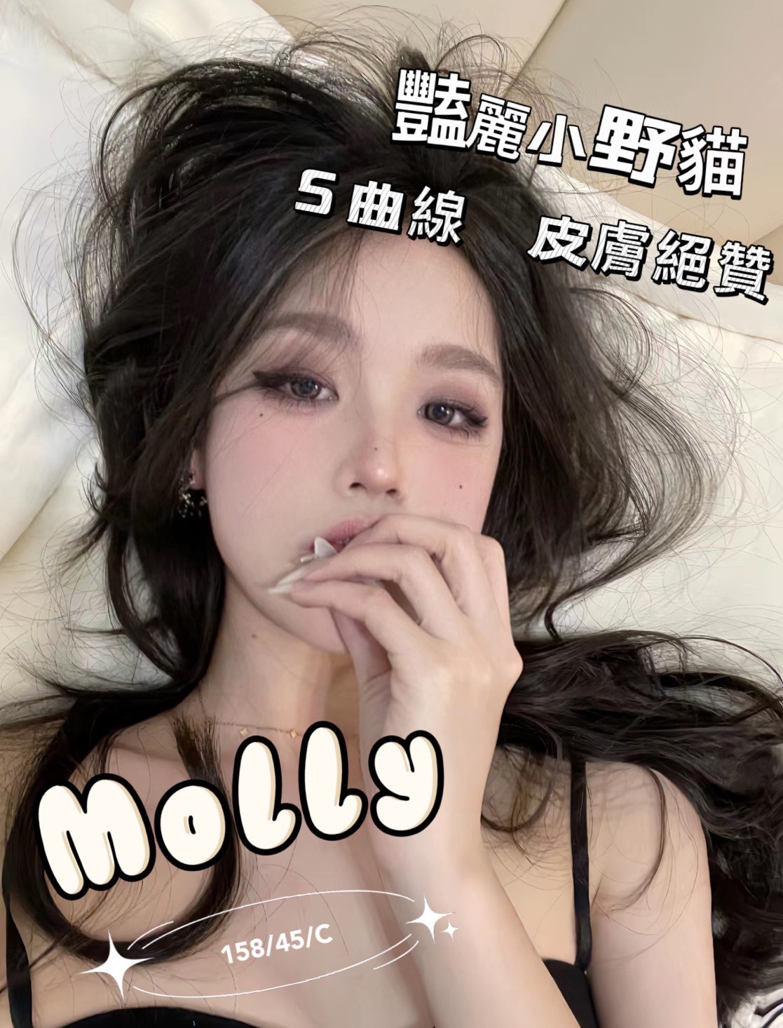 MOLLY