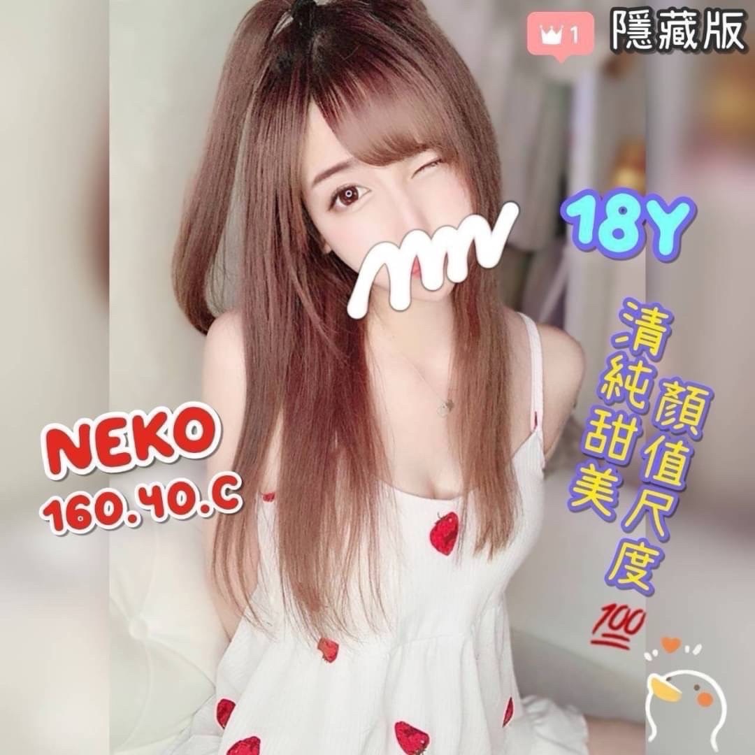 NEKO