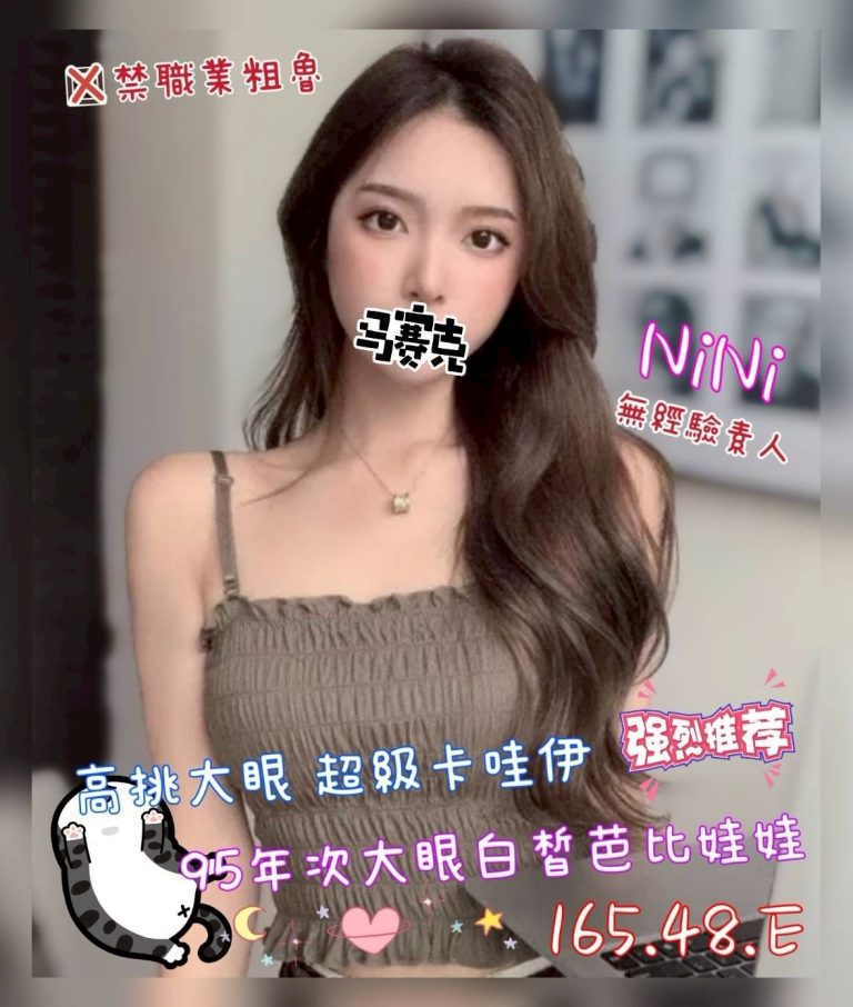 NINI