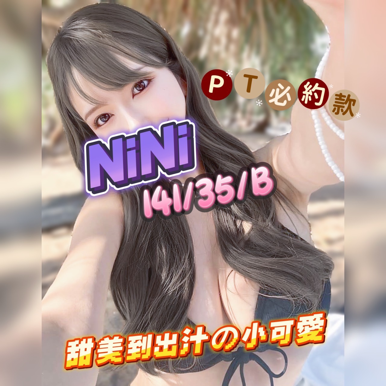 NINI