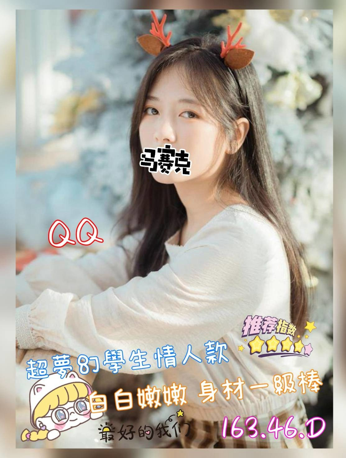QQ