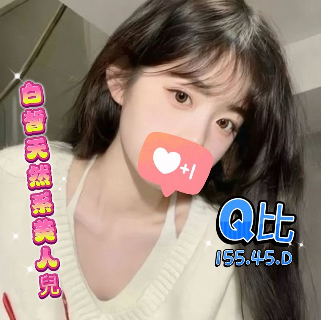Q比