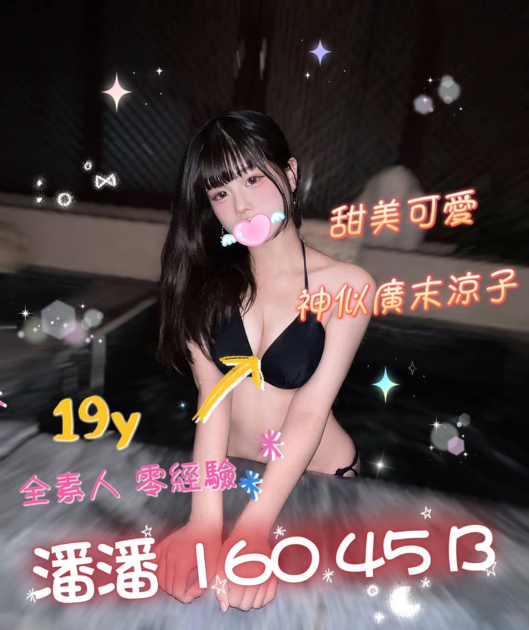 潘潘