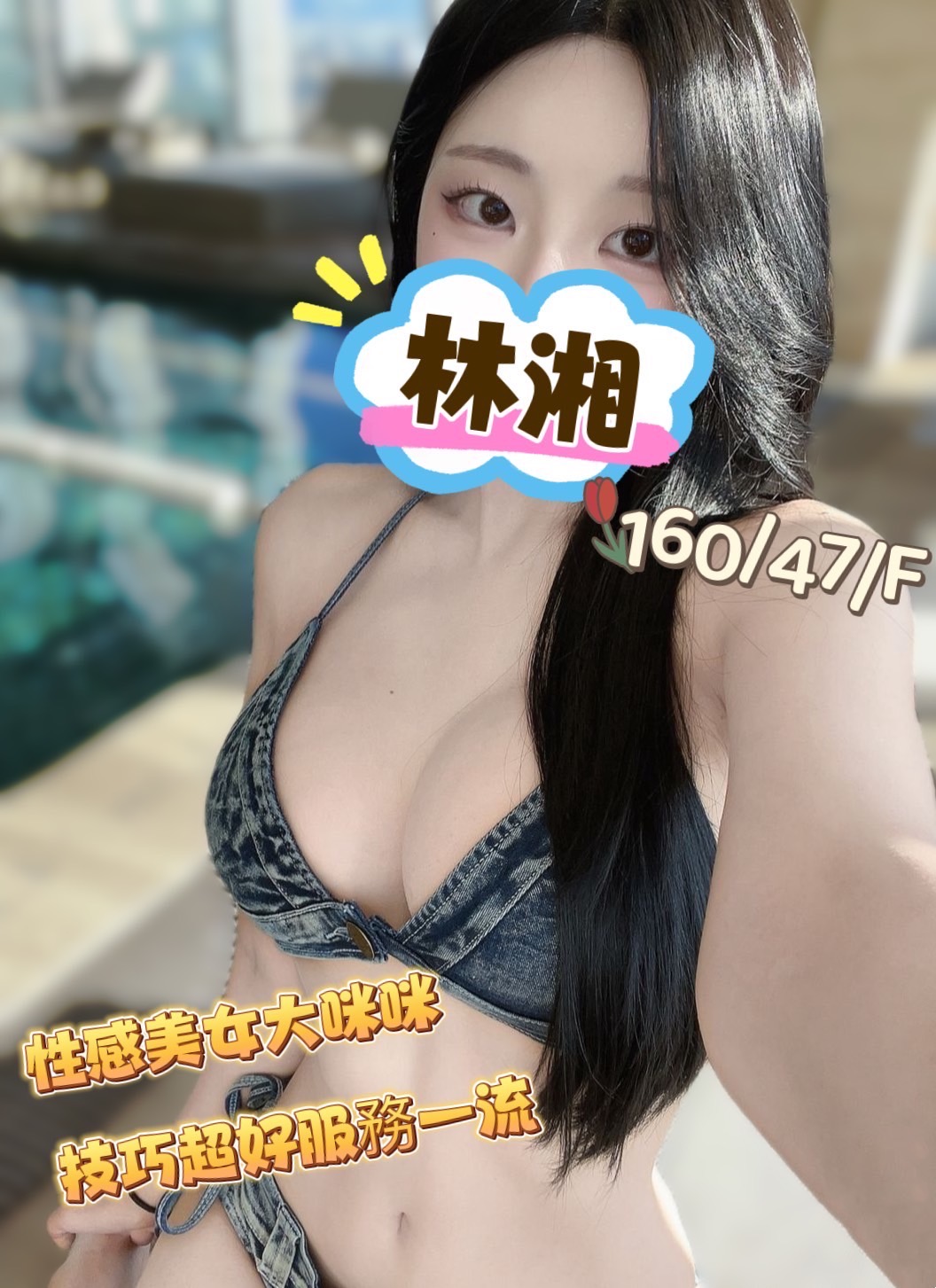 林湘
