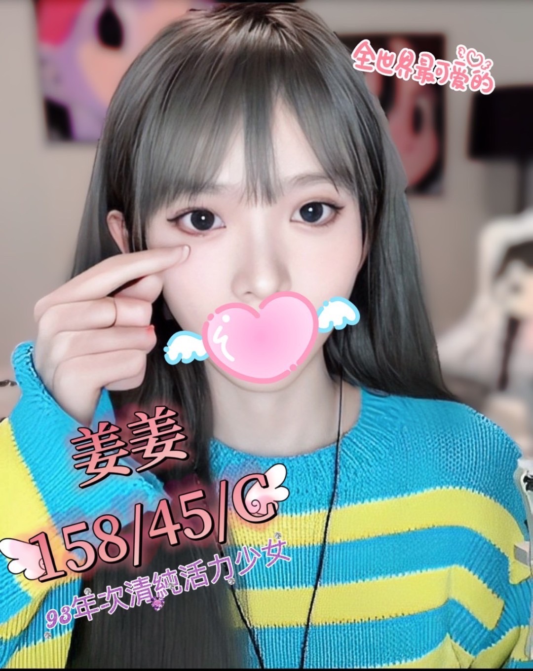 姜姜