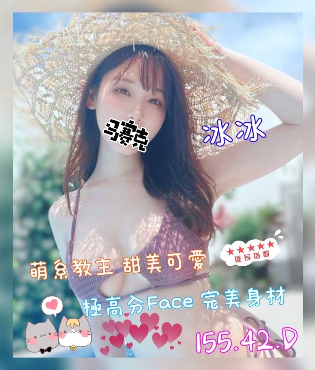 冰冰