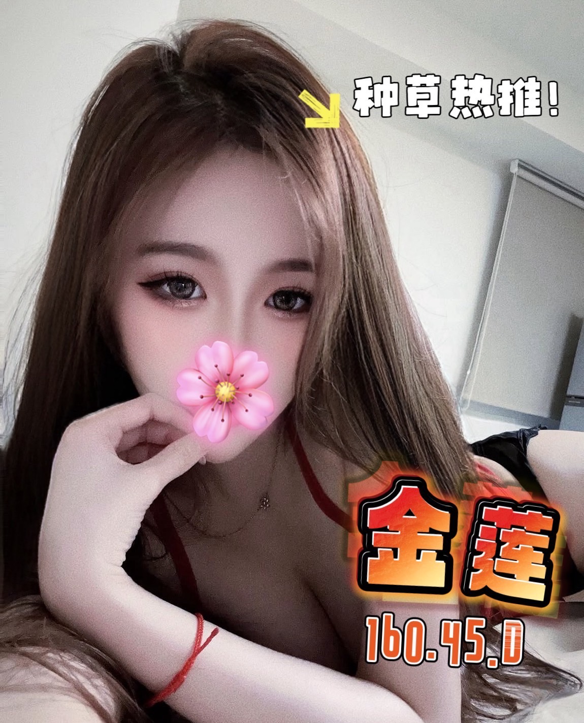 金蓮