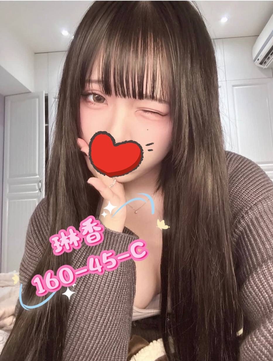 琳香