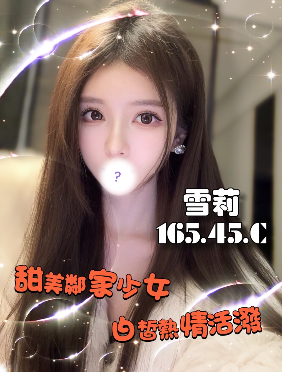 雪莉