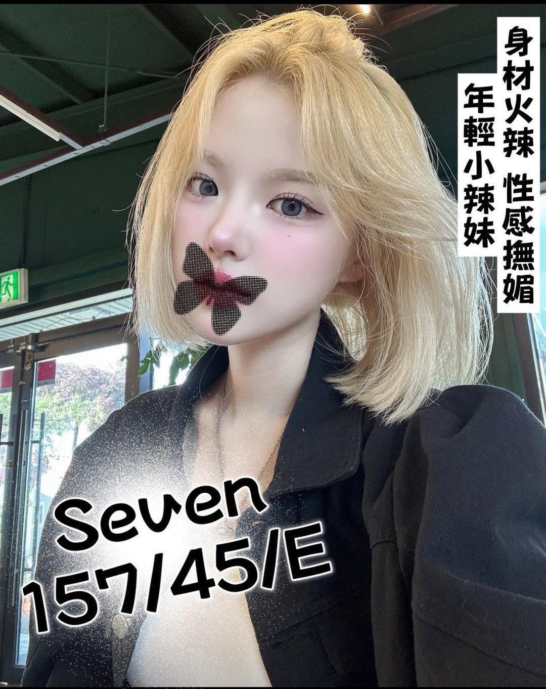 SEVEN