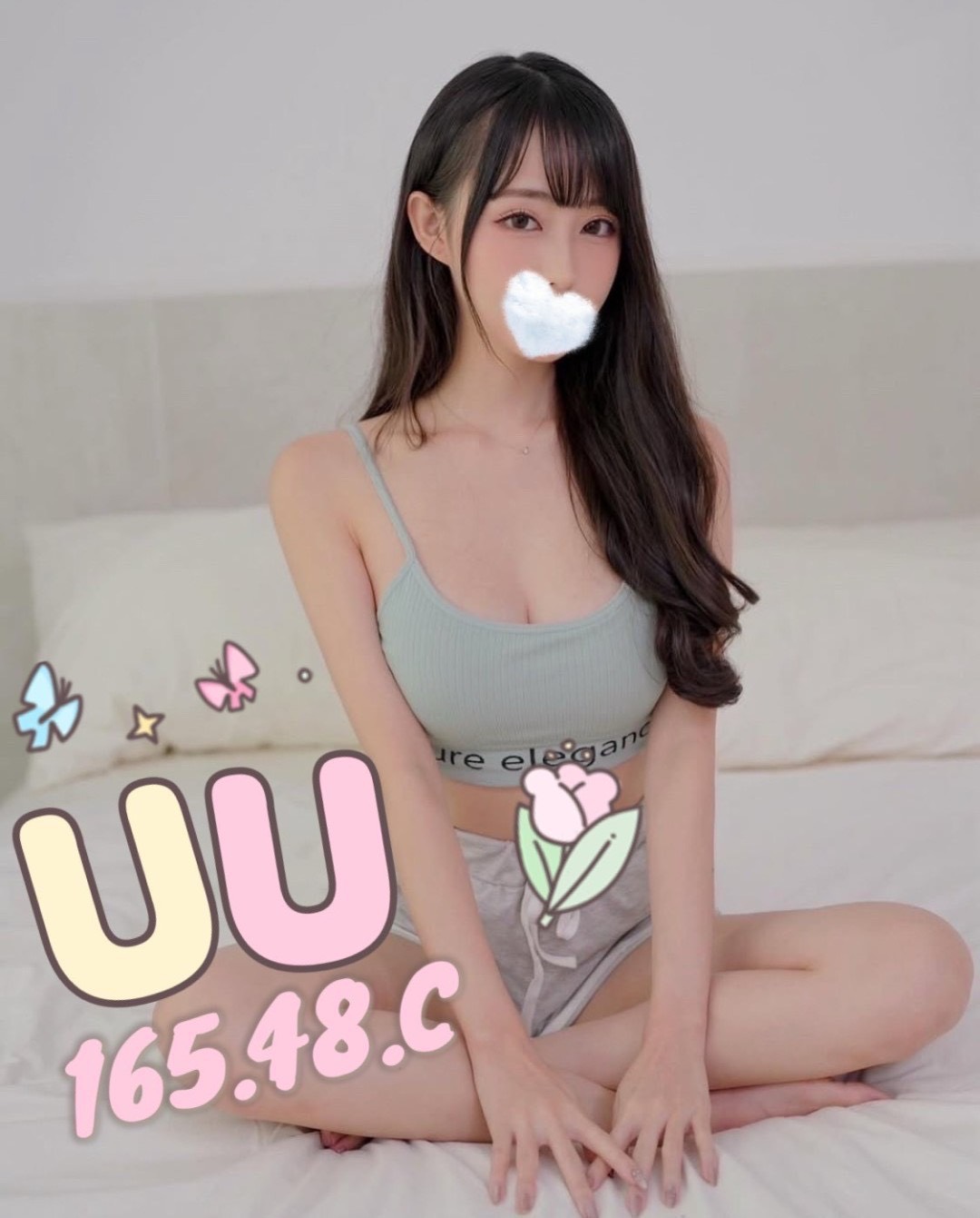 UU