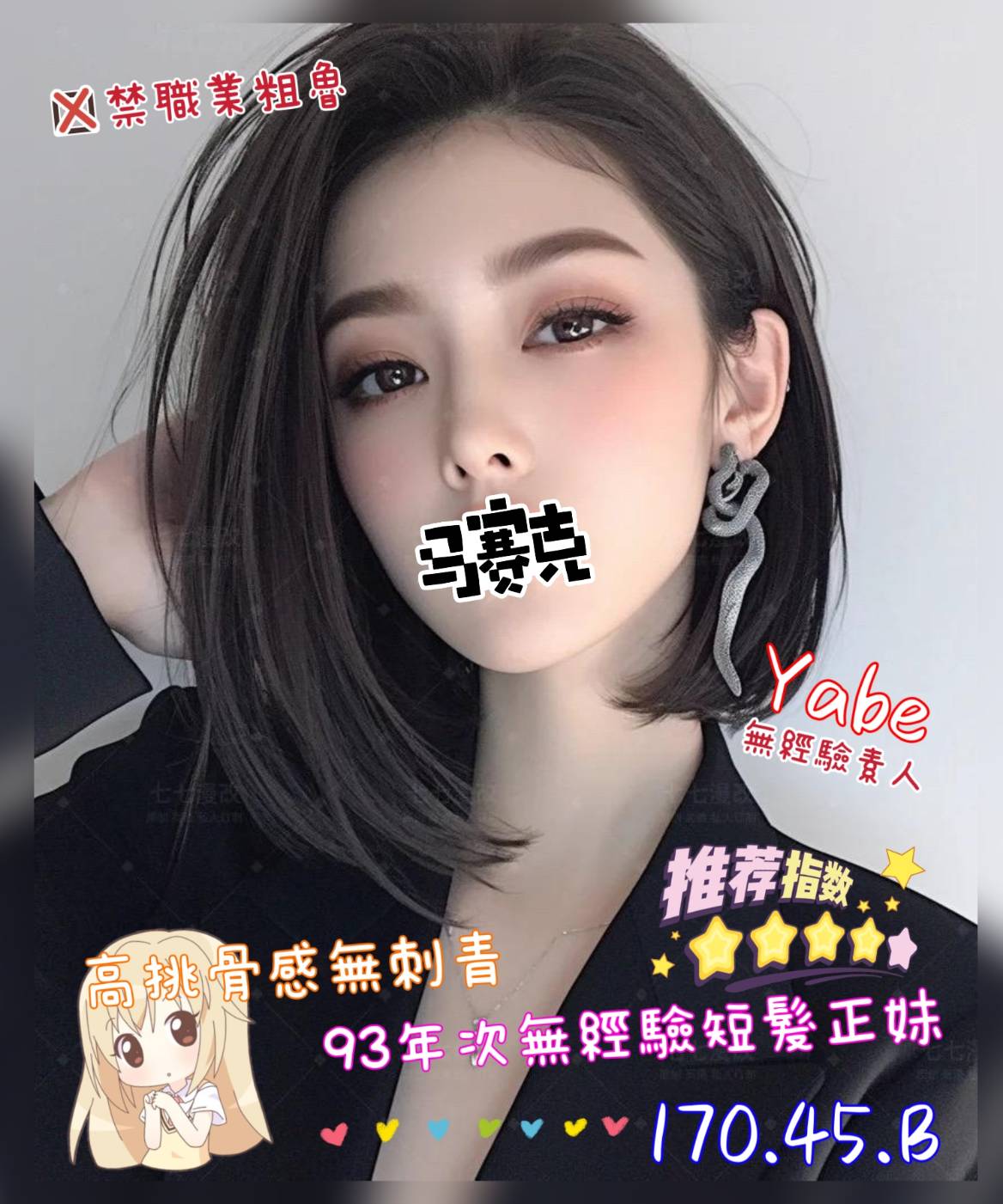 YABE