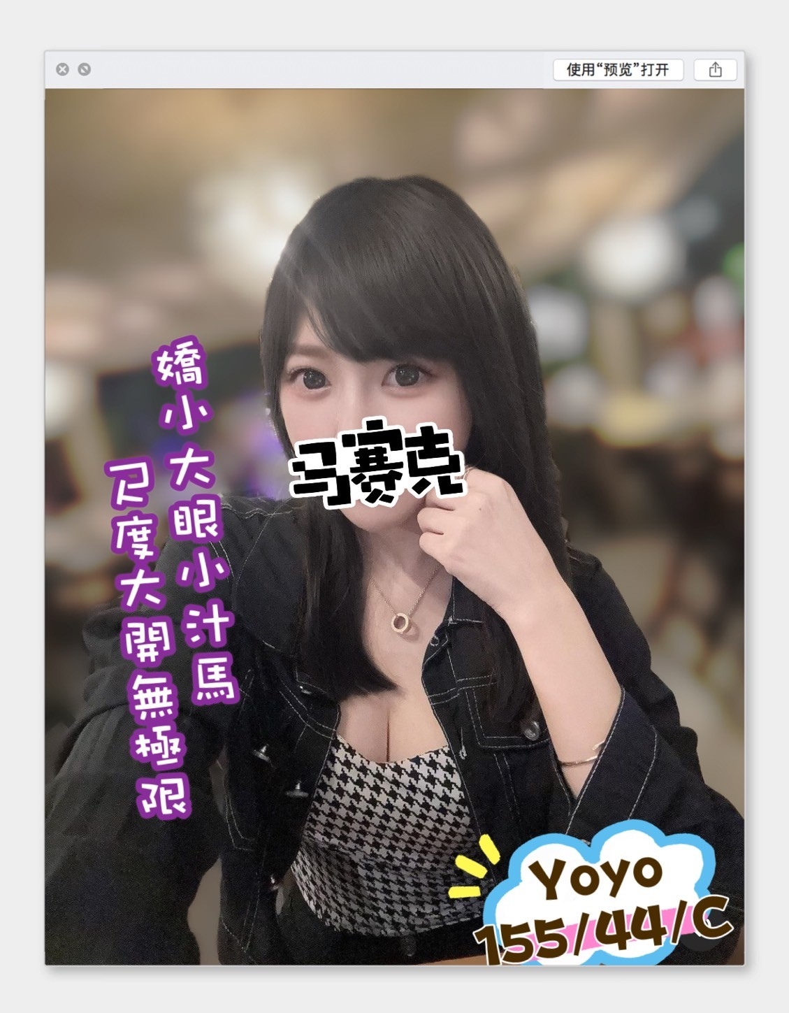 YOYO