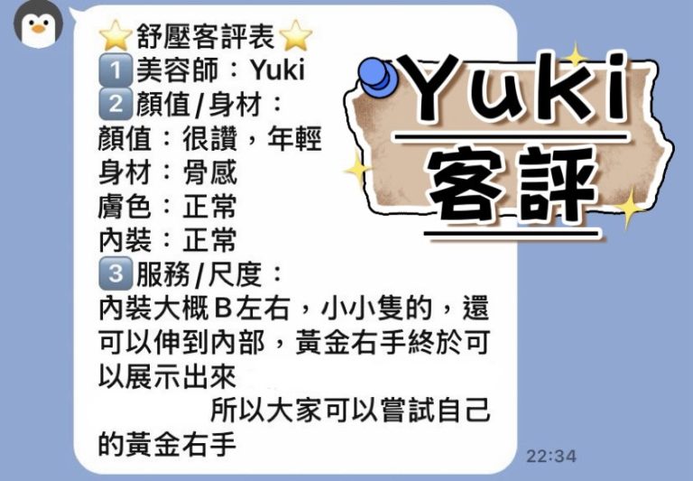 希妍 客評