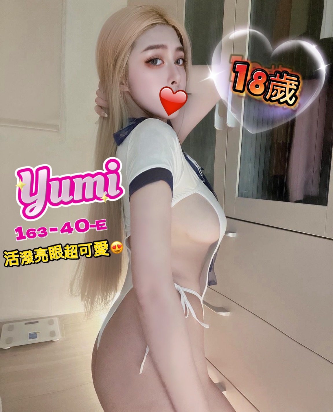 YUMI (舊)