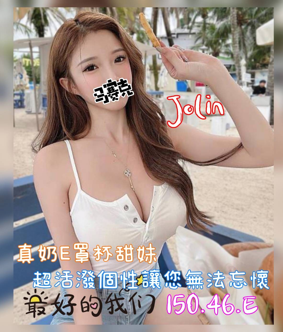 JOLIN