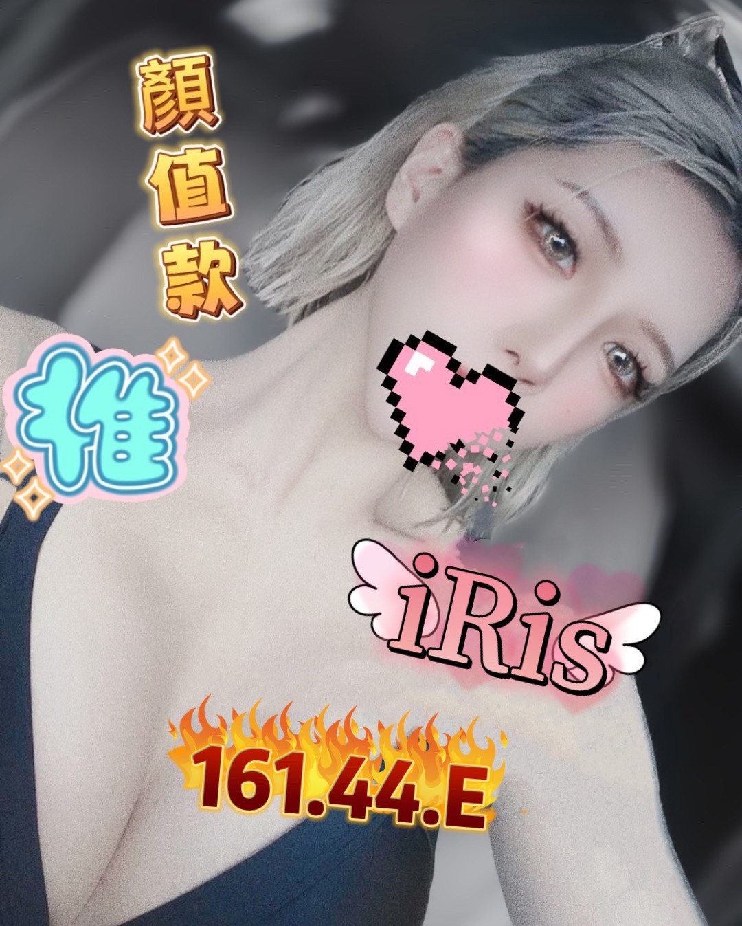 iRis