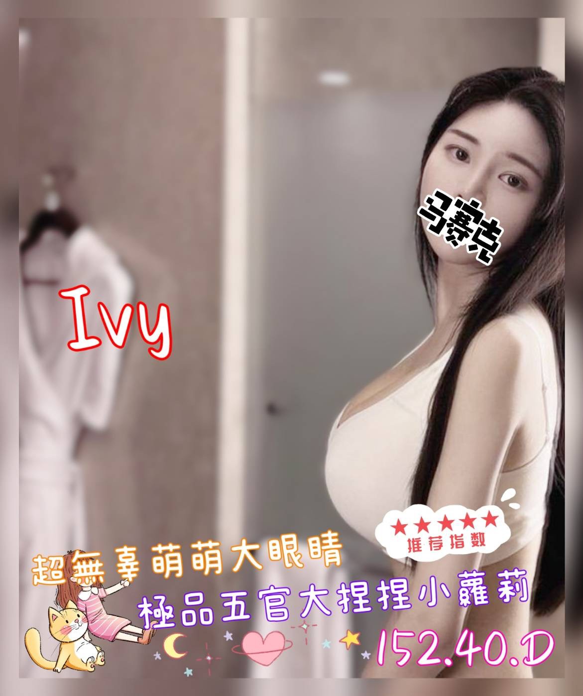 ivy