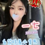 一七