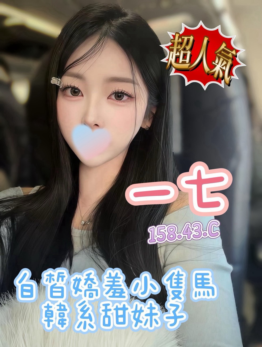 一七