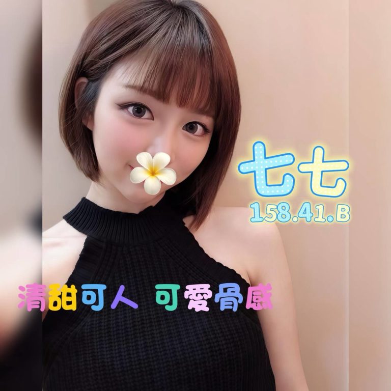 七七