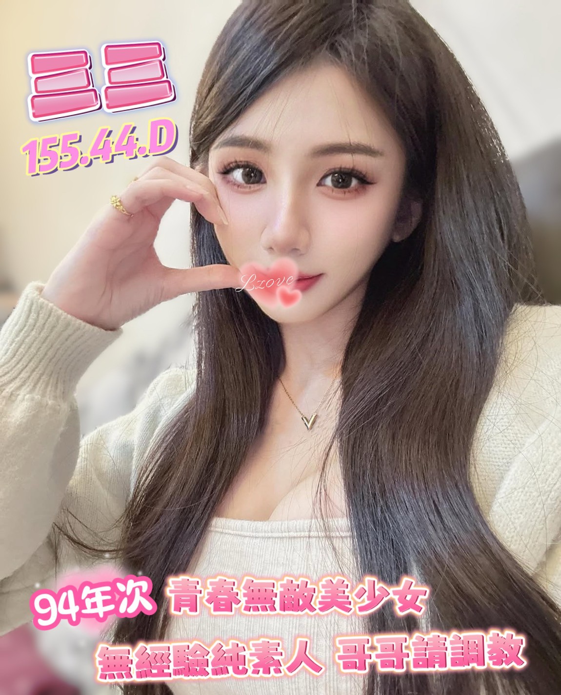 三三