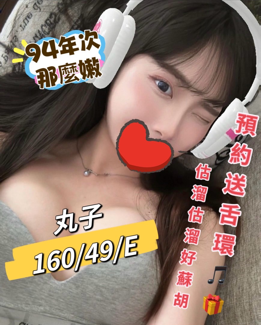 丸子