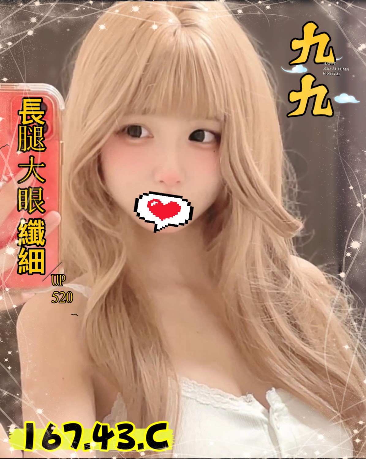 九九