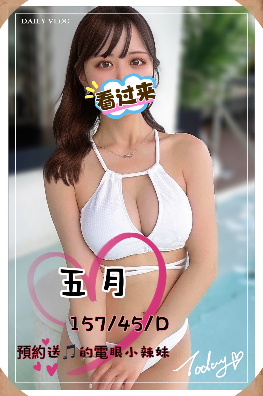 五月