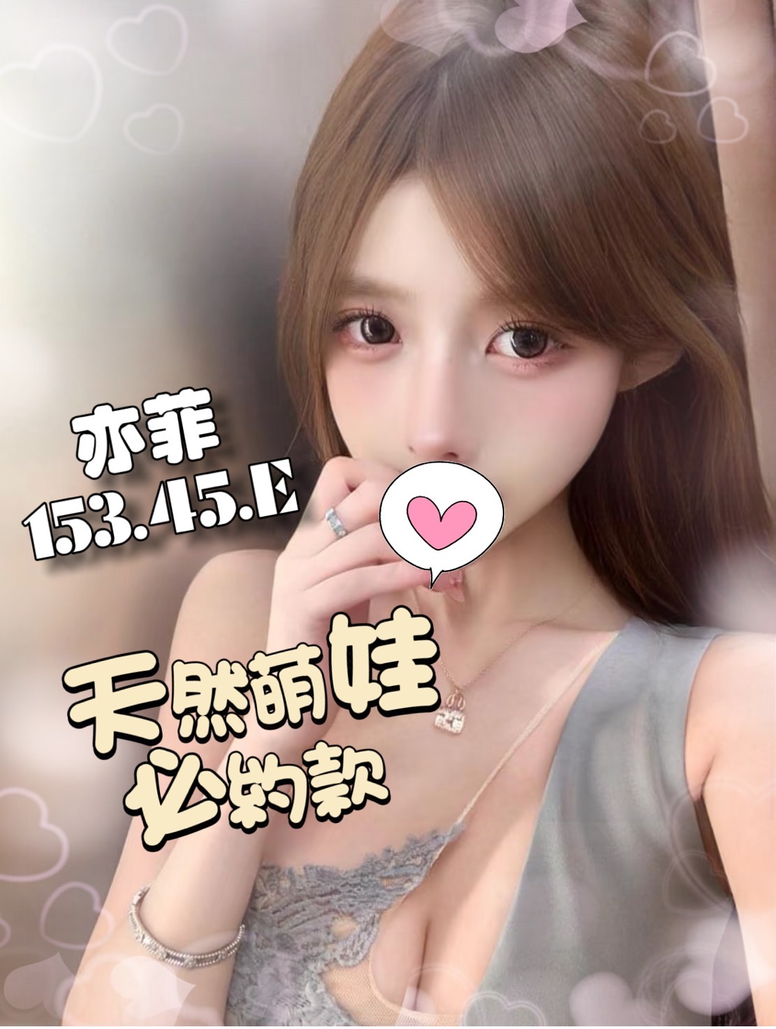 亦菲