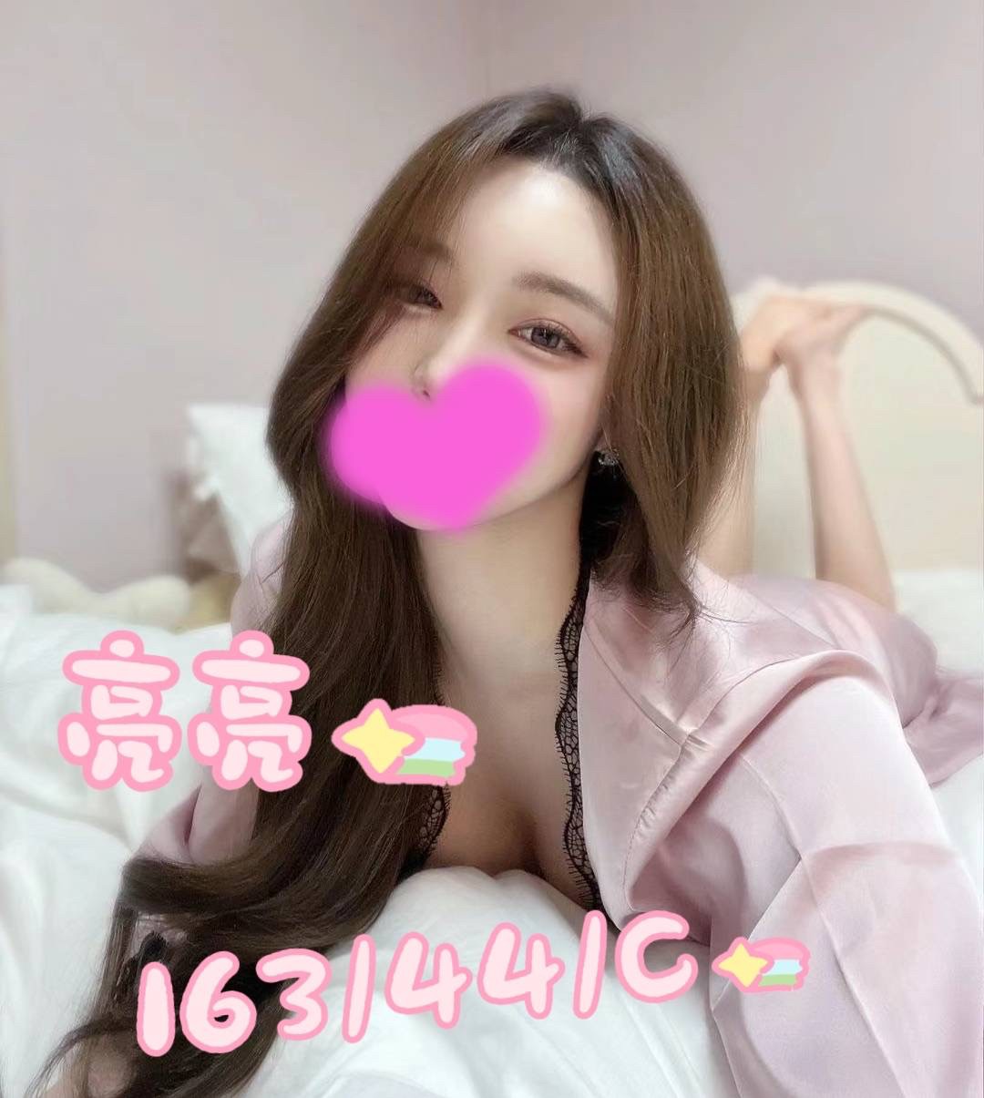亮亮