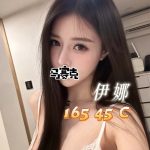 伊娜