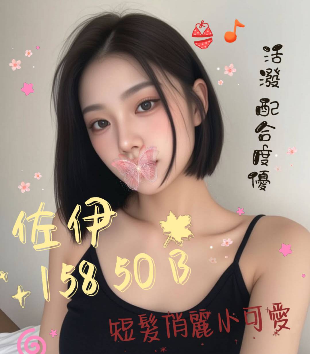 佐伊