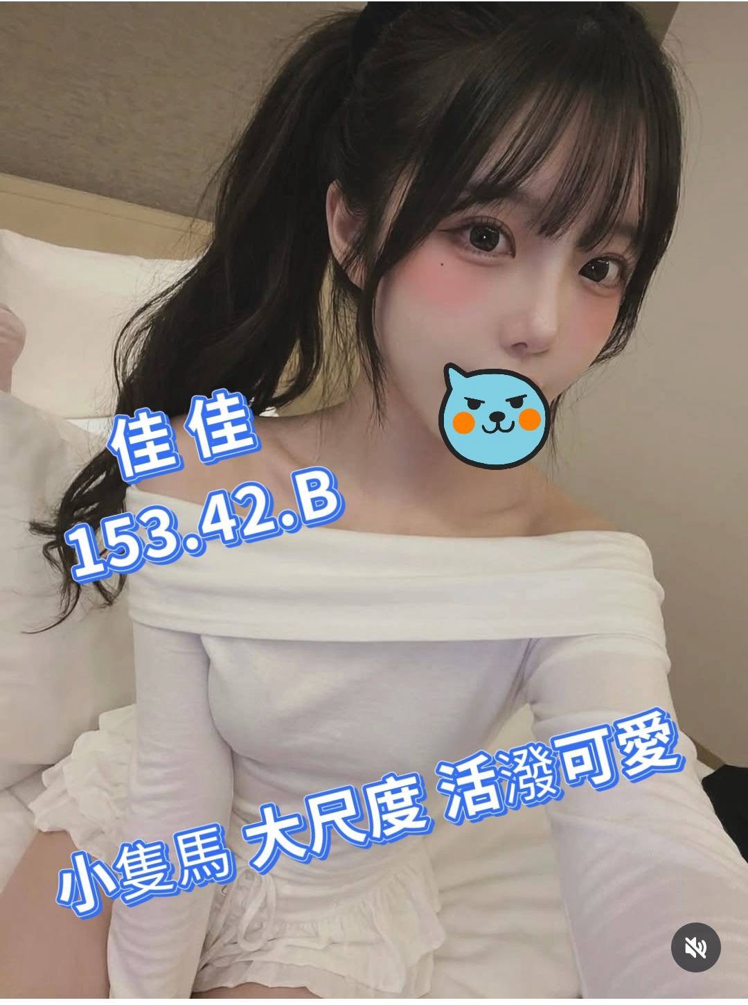 佳佳