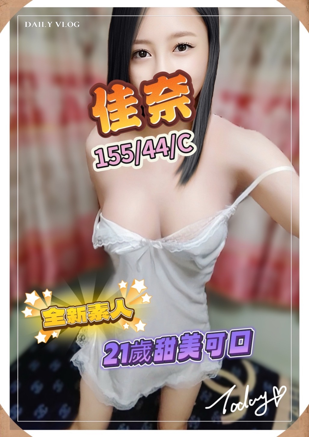 佳奈