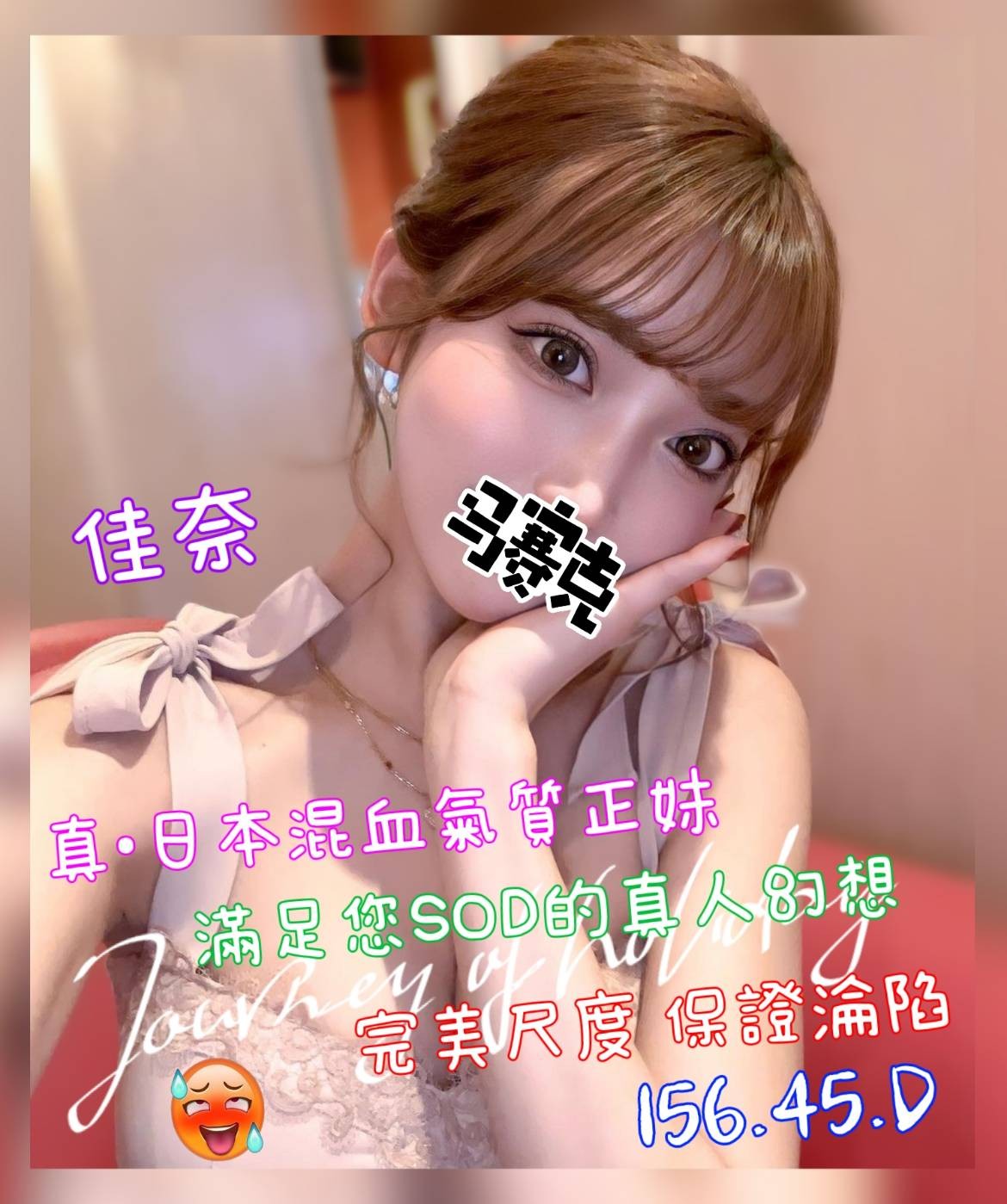 佳奈