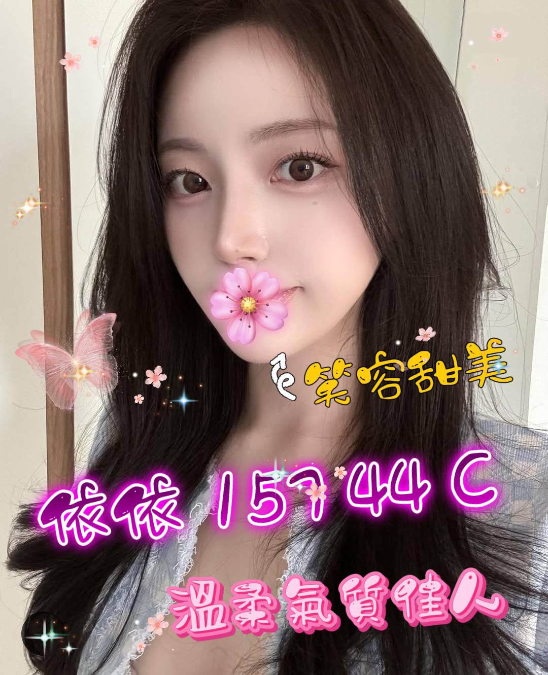 依依