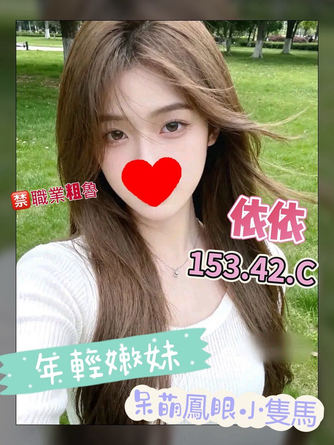 依依