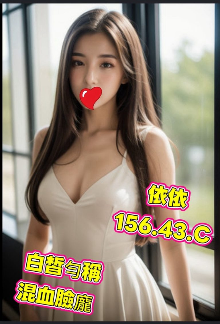 依依