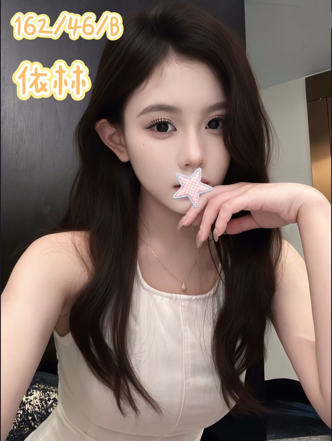 依林