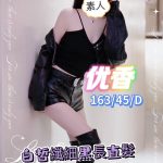 優香