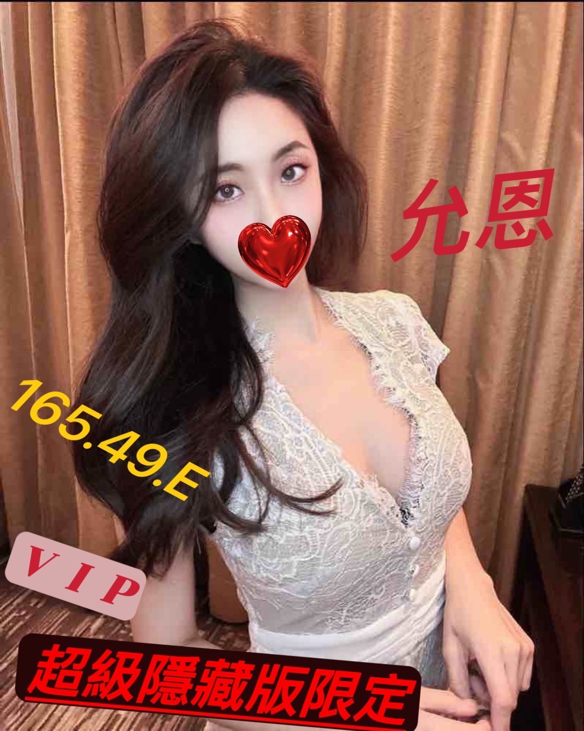 允恩