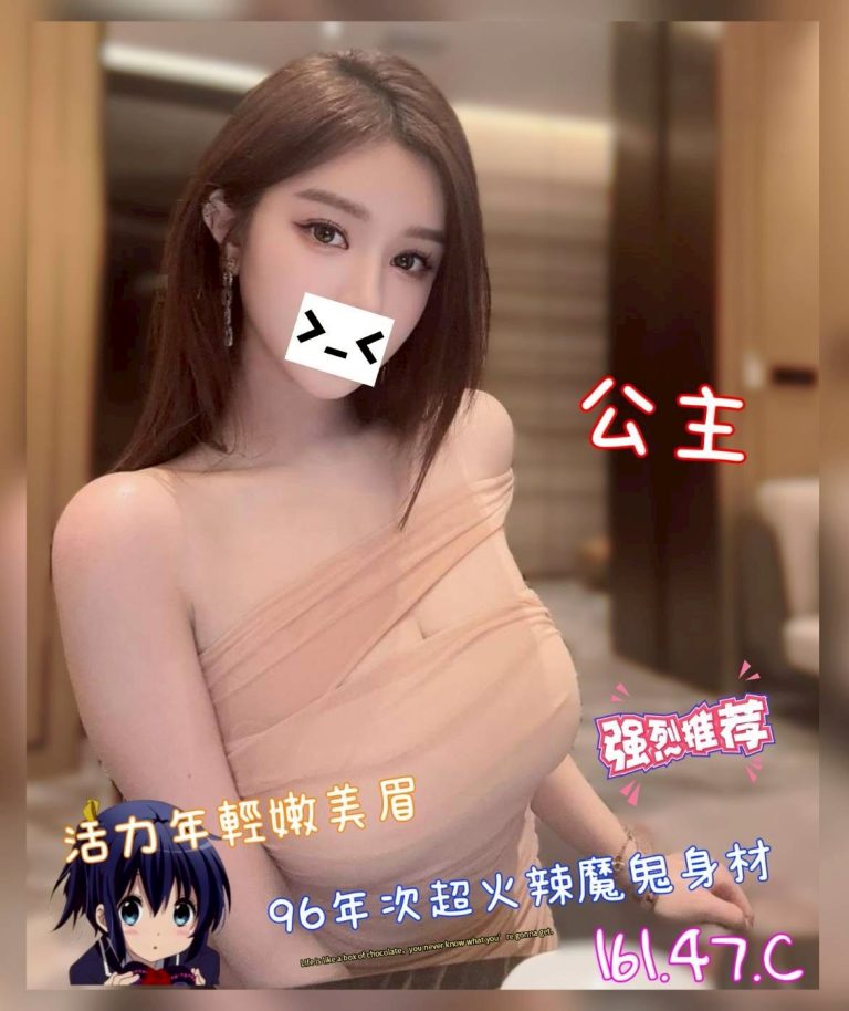 公主