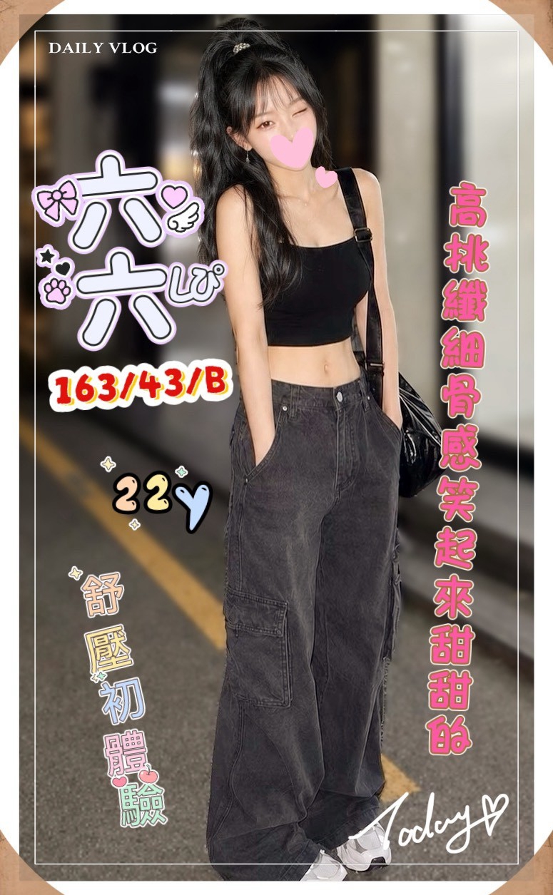 六六