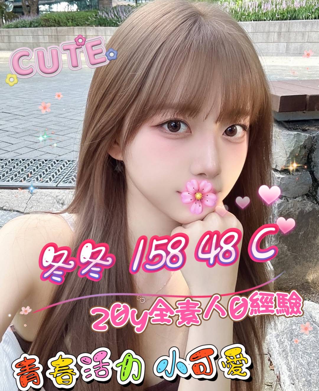冬冬