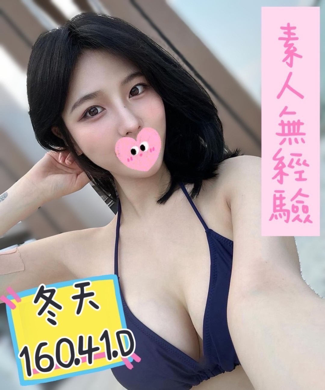冬天