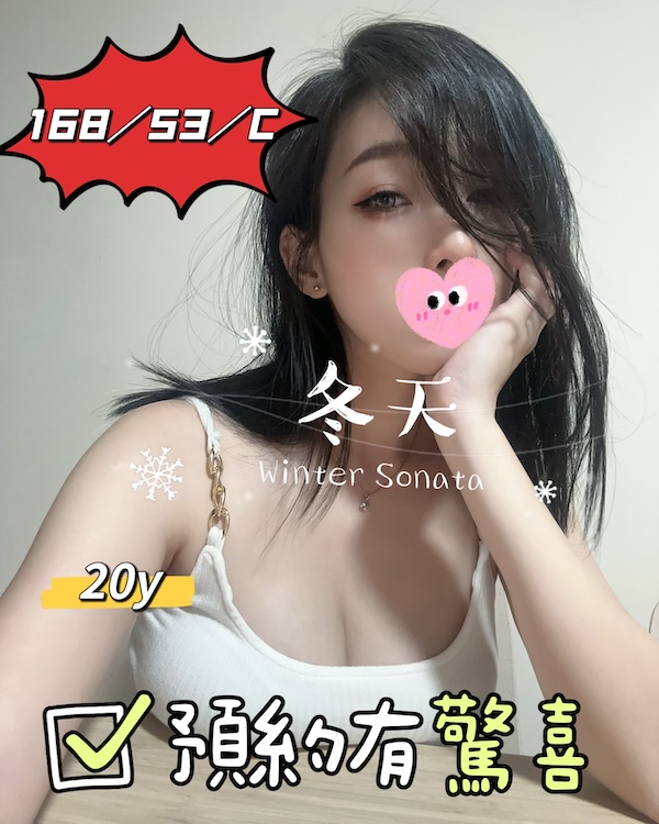 冬天