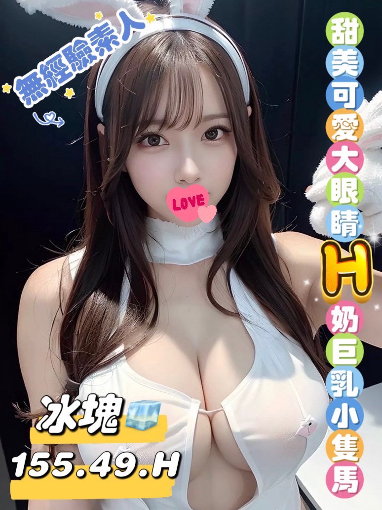 冰塊